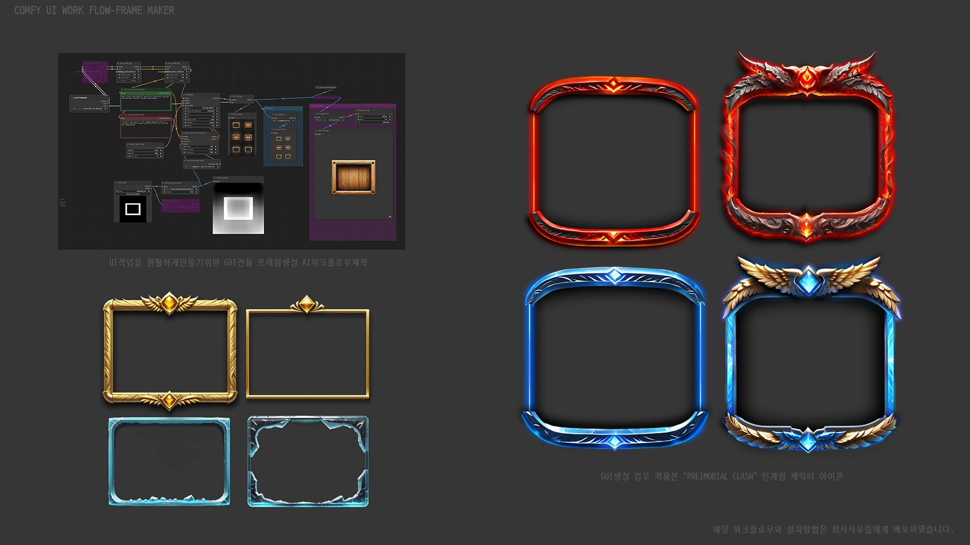 Frame Maker — GUI frame generation workflow